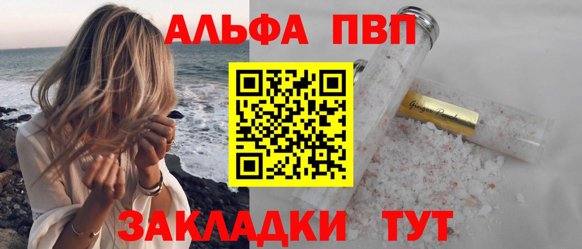 Alpha-PVP крисы CK Гай