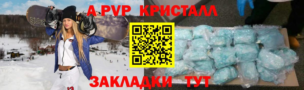 Alpha-PVP мука  Вход с VPN  где купить наркоту  Альфа ПВП Соль  Альфа ПВП СК КРИС  Гай 