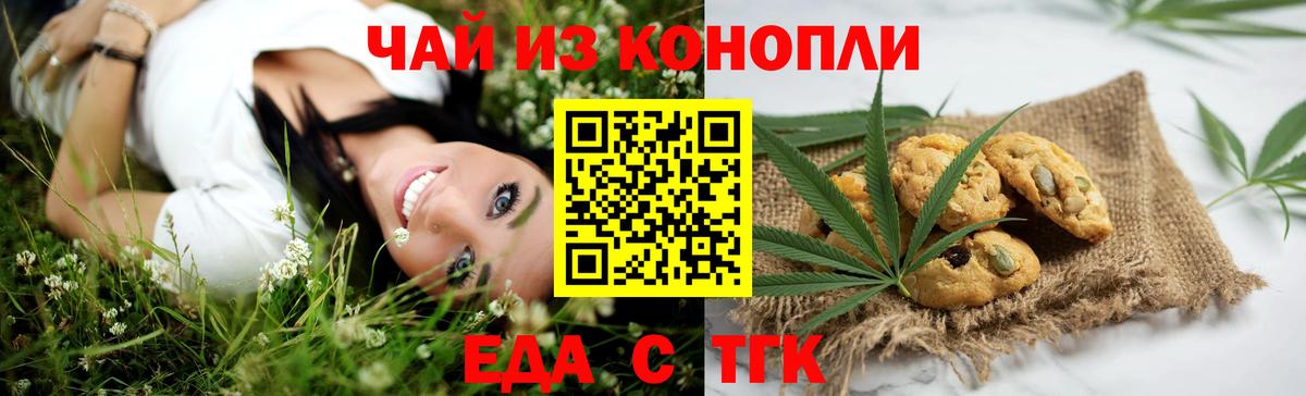 Cannafood конопля  Вход с VPN  Гай 