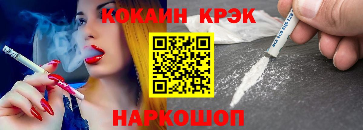 Cocaine Columbia  Кокаин 99%  Вход с VPN  Гай 