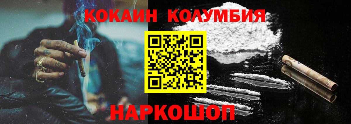 Кокаин Fish Scale Гай