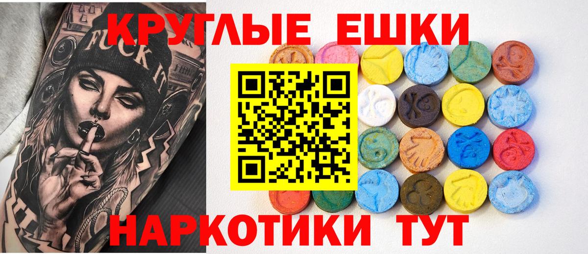 Гай  Ecstasy круглые  МЕГА ссылка  Вход с VPN  Ecstasy 