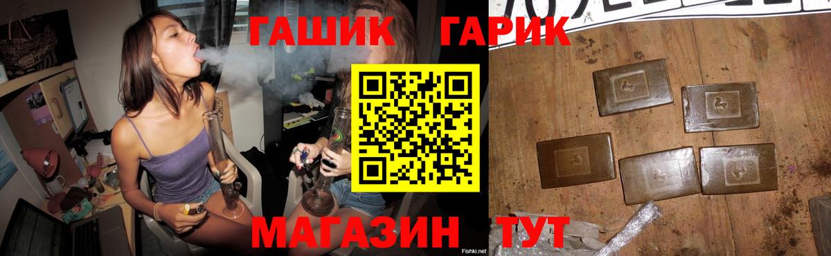ГАШ индика сатива  Вход с VPN  Гай 