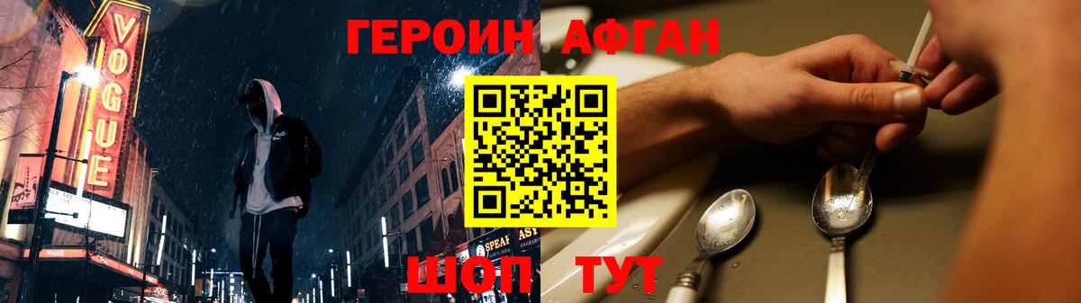 Гай  ГЕРОИН  Вход с VPN  Героин VHQ 