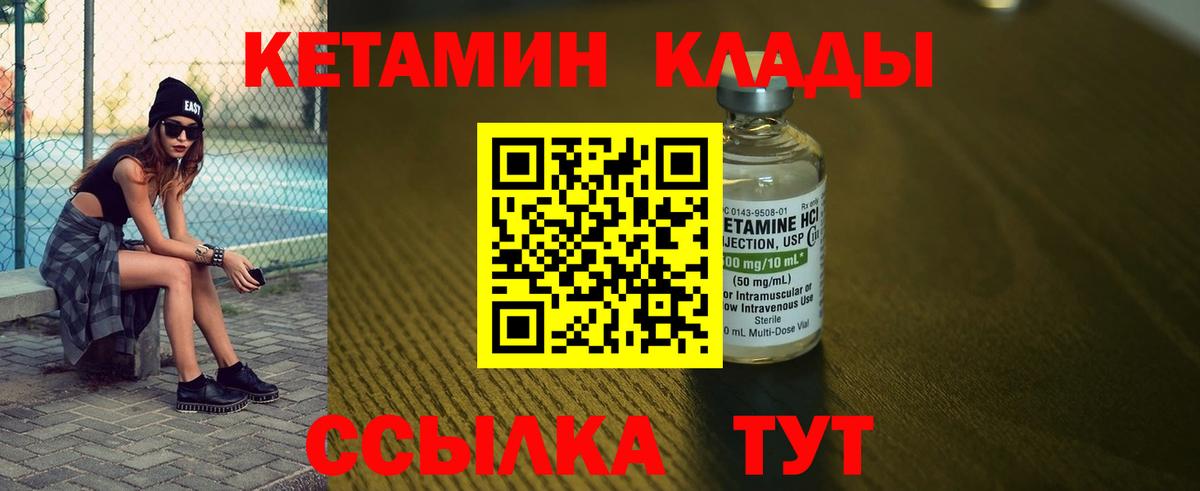 Гай  КЕТАМИН VHQ  Вход с VPN  Кетамин ketamine 