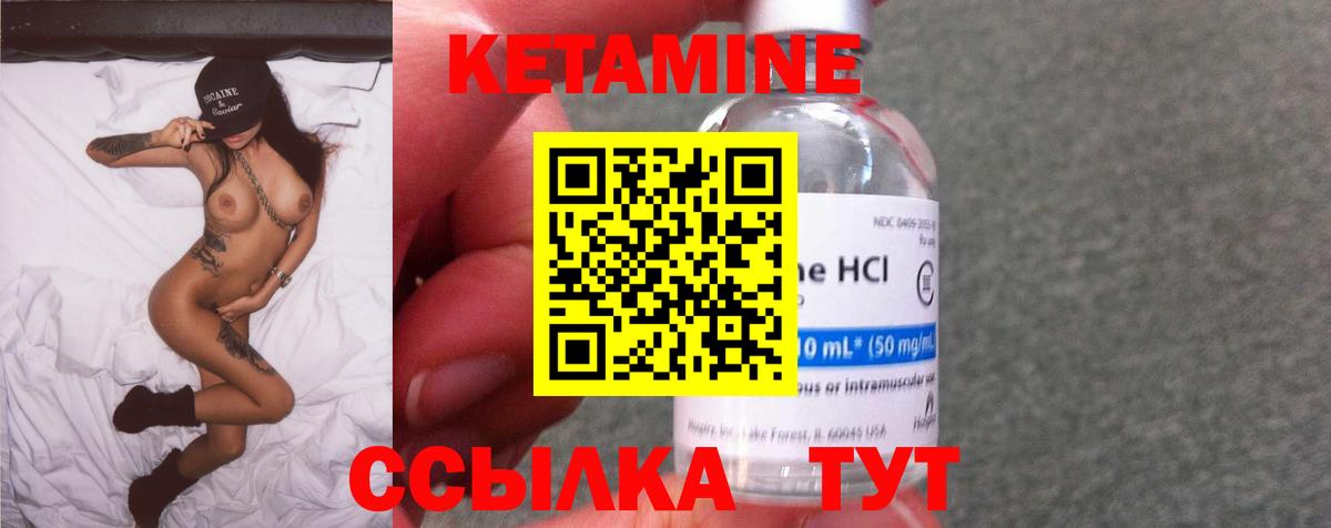 КЕТАМИН ketamine Гай
