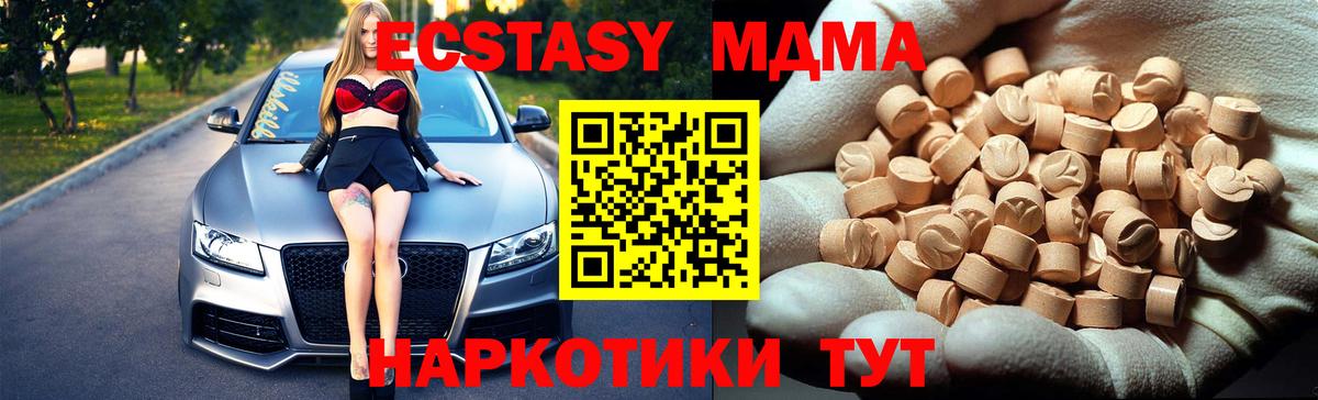 MDMA Molly  Вход с VPN  MDMA молли  Гай 