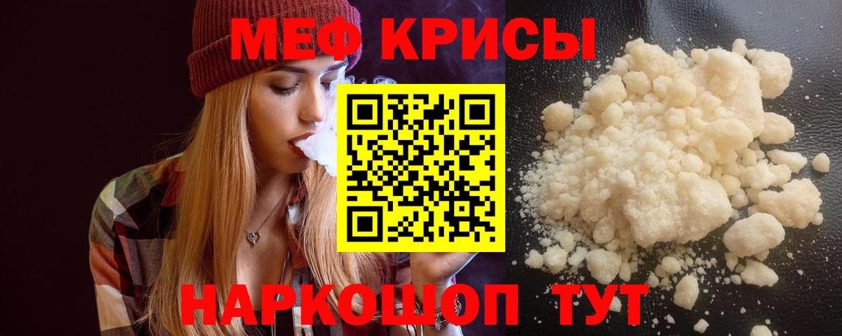 Гай  МЕФ  Вход с VPN  Мефедрон 4 MMC  МЯУ-МЯУ мяу мяу 