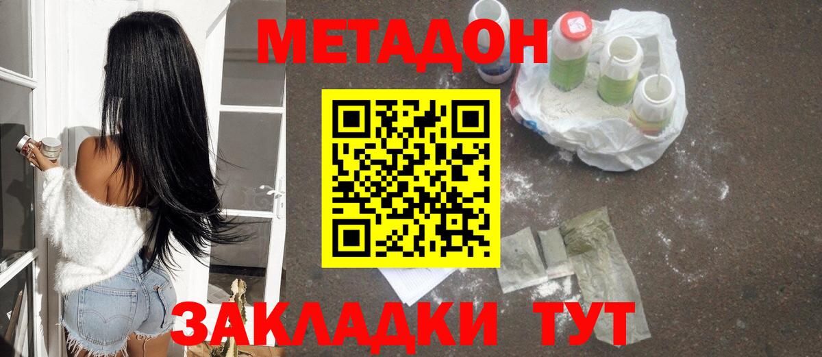 Метадон белоснежный  Вход с VPN  Гай 