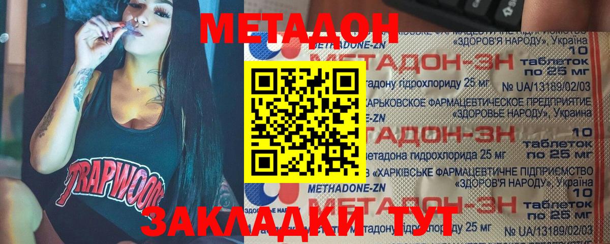 МЕТАДОН VHQ Гай