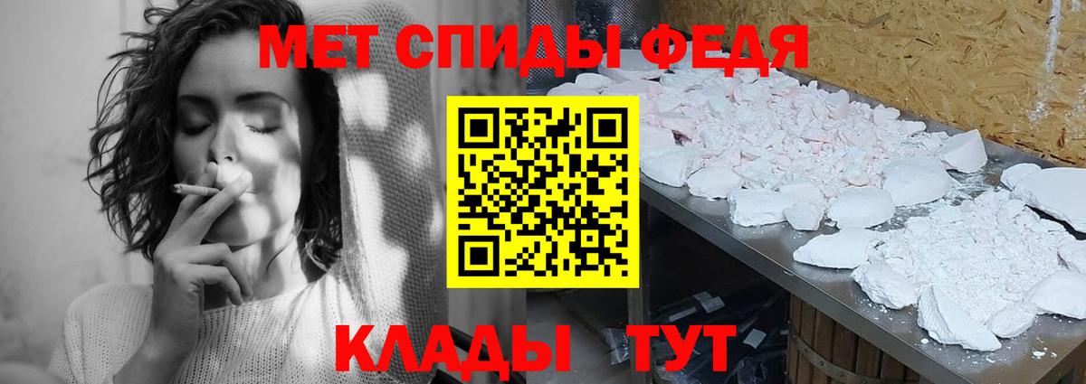 МЕТАМФЕТАМИН винт Гай