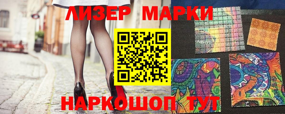 Марки 25I-NBOMe 1,8мг  цена наркотик  Вход с VPN  Марки N-bome  Гай  Марки 25I-NBOMe 1,8мг 
