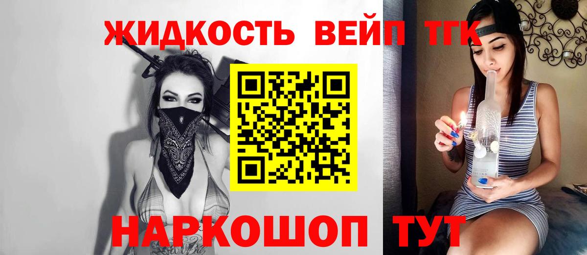 ТГК Wax Гай